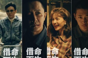 秦昊韩庚《借命而生》悬疑剧开播，演技炸裂引爆央八