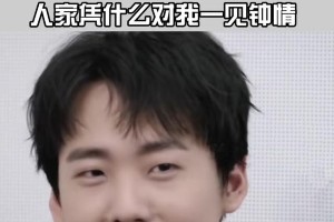 郭麒麟高情商社交与真实自我展现