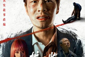 黄晓明《戴假发的人》票房惨淡，自曝拿奖看缘分
