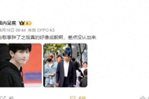 白敬亭撞脸成毅引热议：造型对比谁更胜一筹