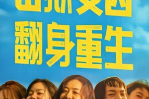 赵丽颖：从农村女孩到出品人的逆袭之路