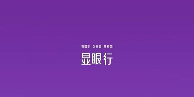 TNT三人行预告