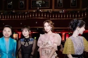 32岁杨紫北京电影节座位引热议：娱乐圈江湖地位揭秘