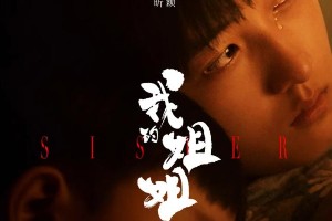 张子枫成长启示：女孩必知的4条人生真理