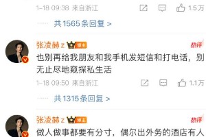 张凌赫怒斥私生饭：理性追星，拒绝骚扰