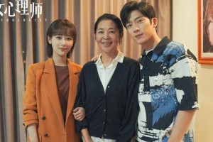 杨紫新剧《女心理师》定档11.23，聚焦心理健康