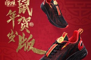 鸿星尔克奇弹仓神跑鞋：国货黑科技鼠年贺岁版