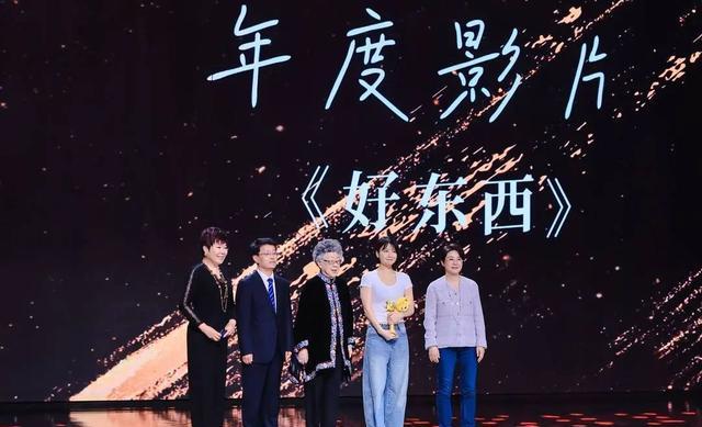 影片《好东西》获最受大学生欢迎年度影片荣誉