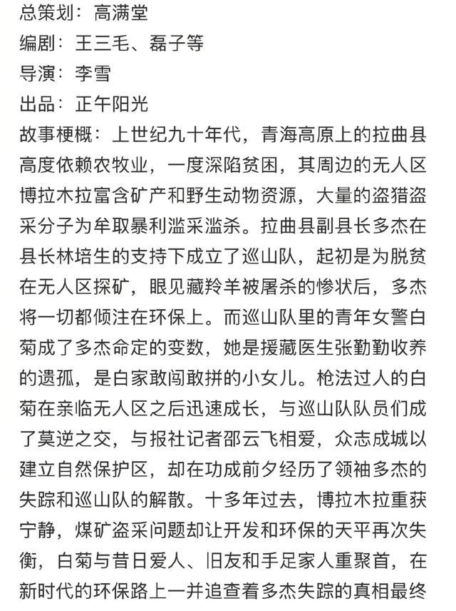 《生命树》剧情场景