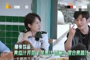 黄晓明阚清子果蔬汁减肥法？医生辟谣真相