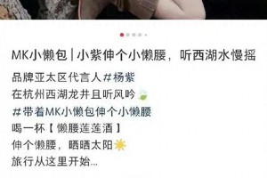 MK误写杨紫名字引争议 品牌道歉背后问题值得深思