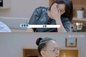 宋丹丹《桃花坞》社交争议：群体相处如何避免尴尬
