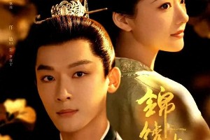 张晚意《锦绣安宁》领衔，四部新剧定档10月开播
