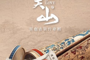 刘诗诗《一念关山》官宣阵容 五年后回归古装剧
