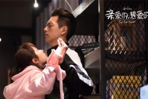 李现杨紫《亲爱的热爱的》花絮大揭秘