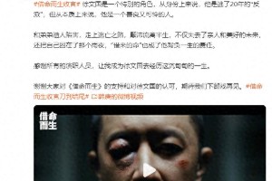 韩庚《借命而生》演徐文国：反派逃犯的善良人生
