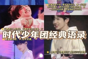 时代少年团励志语录：发光不是太阳的权利